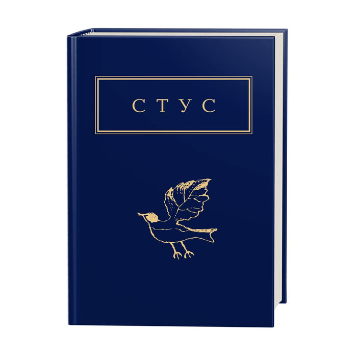 Vasil Stus Palimpsests