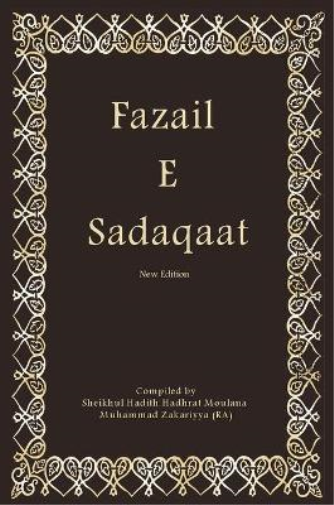 Fazail E Sadaqaat