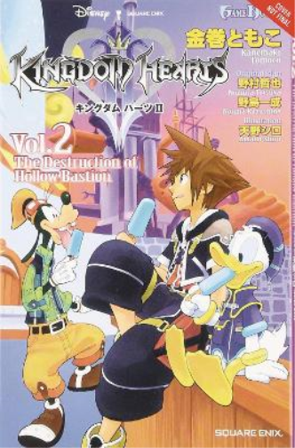 Kingdom Hearts II: The Novel Vol. 2