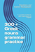 300 + Greek nouns grammar practice