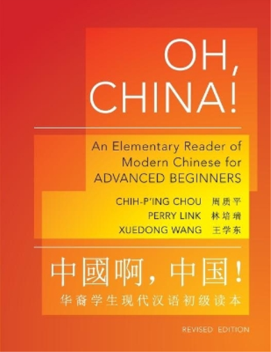 Oh, China!