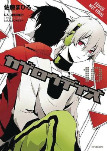 Kagerou Daze, Vol. 10