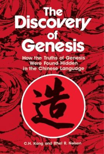 Discovery of Genesis