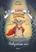 Konratt – Hero of the Underworld