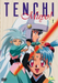 Tenchi Muyo Vol 1 DVD