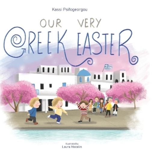 Our Very Greek Easter