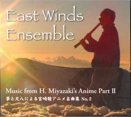Music from H. Miyazaki's Anime PT. 2