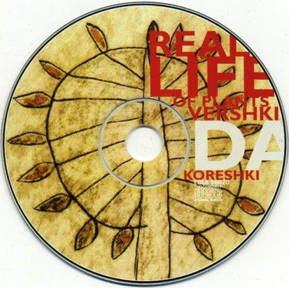 Vershki Da Koreshki - Real Life Of Plants