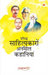 Short Storiesfamous Hindi Writers (Premchand, Sharat Chandra, Jaishankar Prasad, Rabindranath Tagore)  (Hindi)