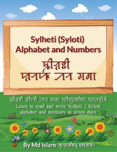 Sylheti (Syloti) Alphabet and Numbers