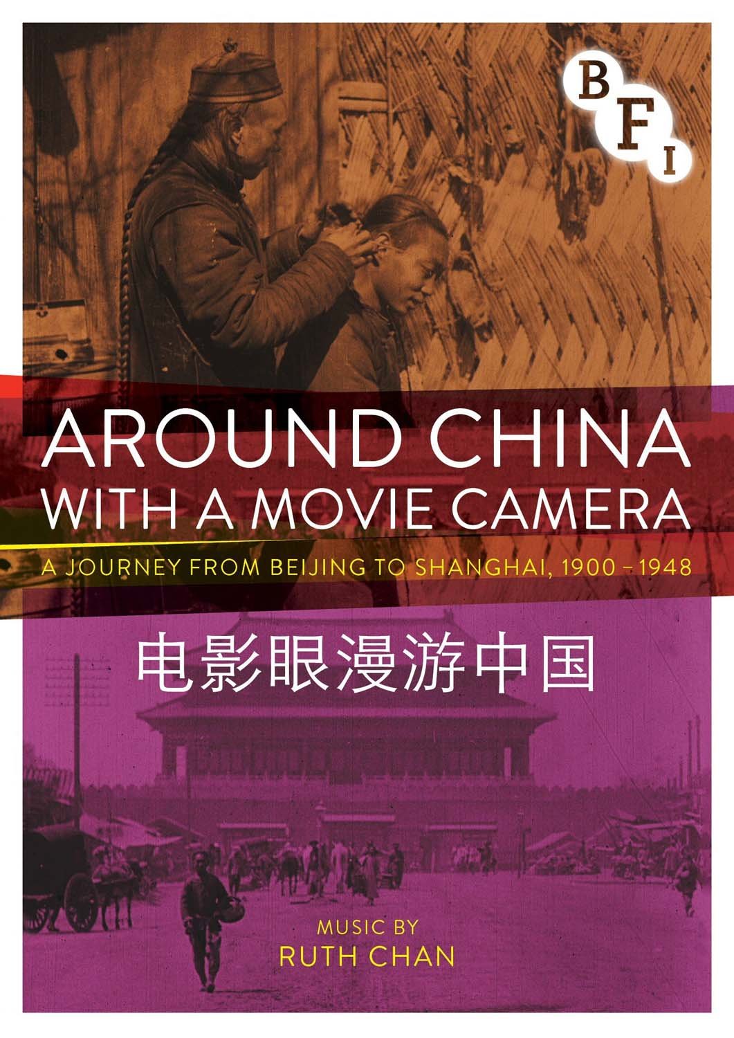 Around China With A Movie Camera