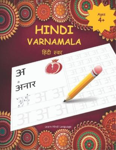 Hindi Varnamala