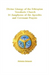 Divine Liturgy of the Ethiopian Orthodox Tewahedo Church