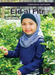 Eid al Fitr