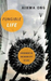 Fungible Life