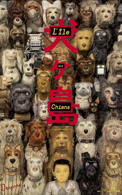 L'île aux chiens