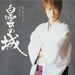 Hikawa Kiyoshi Enka Meikyoku