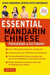 Essential Chinese Phrasebook & Dictionary