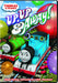 Thomas and Friends: Up, Up and Away!