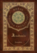 Anabasis