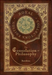 The Consolation of Philosophy (Royal Collector's Edition) (Case Laminate Hardcover with Jacket)