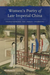 Women’s Poetry of Late Imperial China