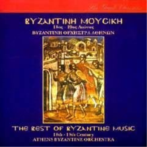 Best of Byzantine Music