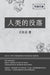 Chi-东岳文Ɓ