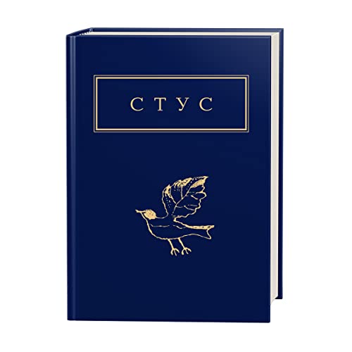 Vasil Stus Palimpsests