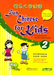 Fun Chinese for Kids 2