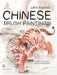 Let's Explore Chinese Brush Paintings!