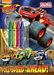 Full Speed Ahead! (Blaze and the Monster Machines)