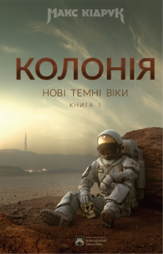 Colony