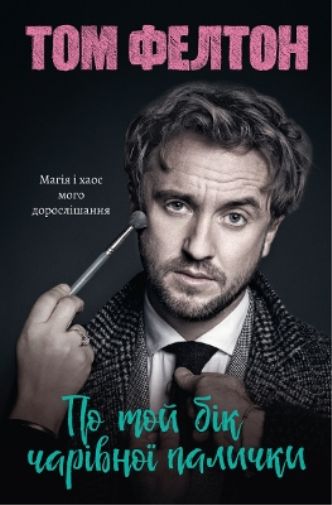 Beyond the Wand