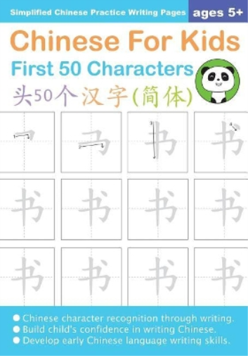 Chinese For Kids First 50 Characters Ages 5+ (Simplified)