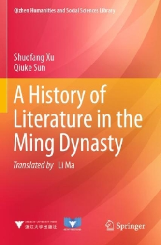 A History of Literature in the Ming Dynasty