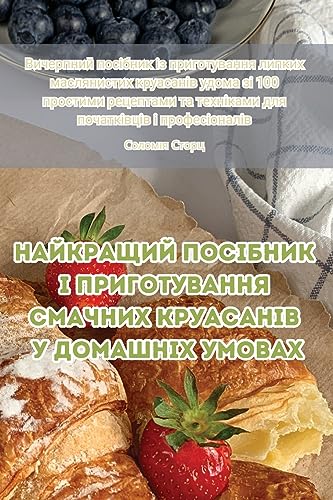 Найкращий посібник із приготування смачн
