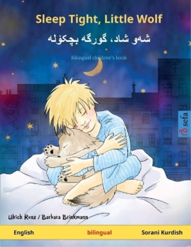 Sleep Tight, Little Wolf - شه]و شاد، گورگه] بچکۆله (English - Sorani Kurdish)