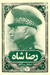 Reza Shah
