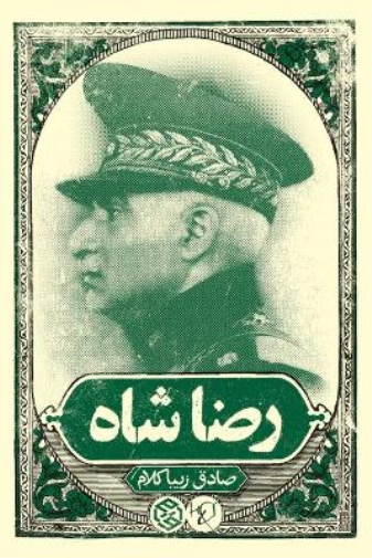 Reza Shah