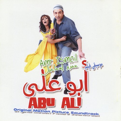 Abo Ali