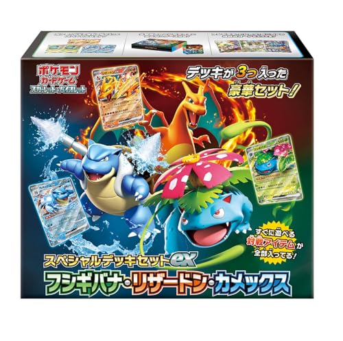 Pokemon TCG: Special ex Deck - Venusaur/Charizard/Blastoise [JP]