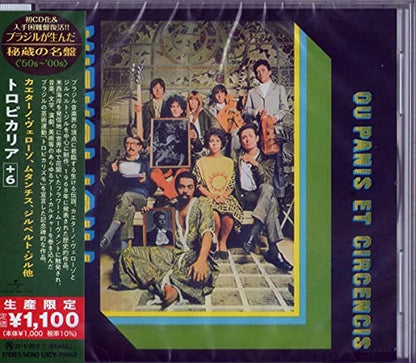 Tropicalia: Ou Panis Et Circencis (1968) (Japanese (Brazil's Treasured Masterpieces 1950s - 2000s)