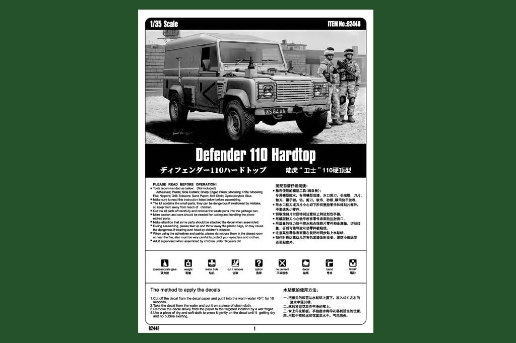 HobbyBoss 1/35 Land Rover Defender 110 Hardtop model kit