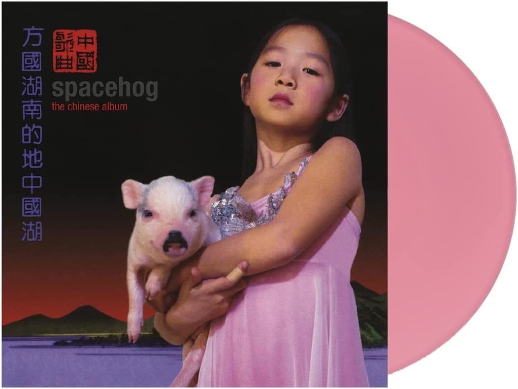 The Chinese Album