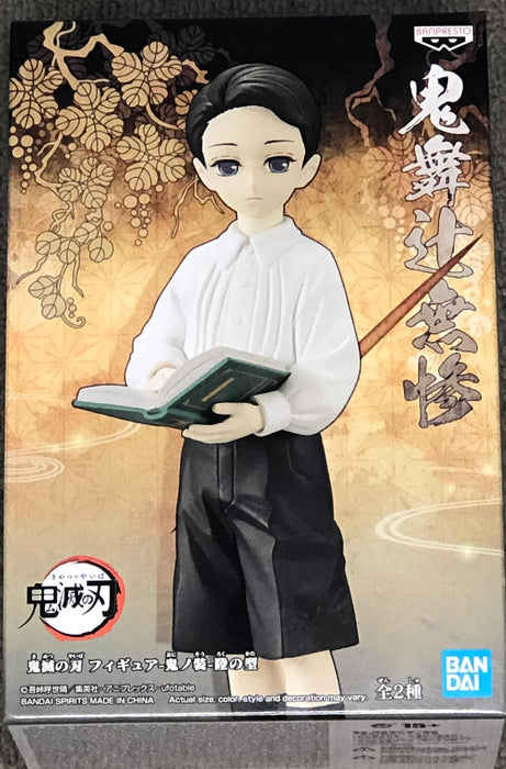 Banpresto DEMON SLAYER - Muzan Kibutsuji (Enfant) - Figurine 14cm Vers. B