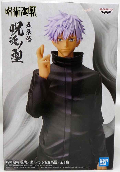 Banpresto BAN18730 Jujutsu Kaisen Figure, Multicoloured
