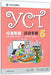 YCT Standard Course 5 - Activity Book