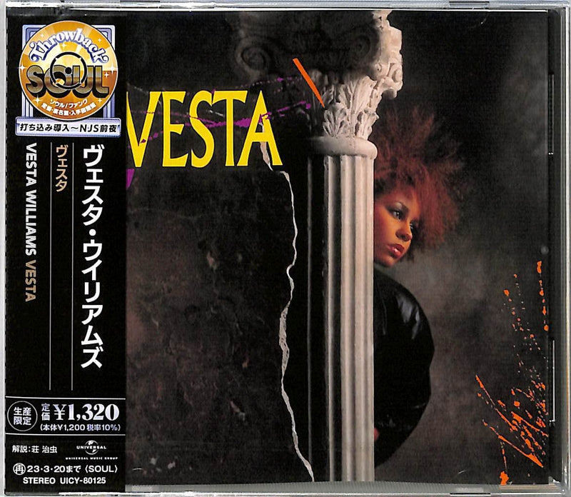 ヴェスタ(限定盤