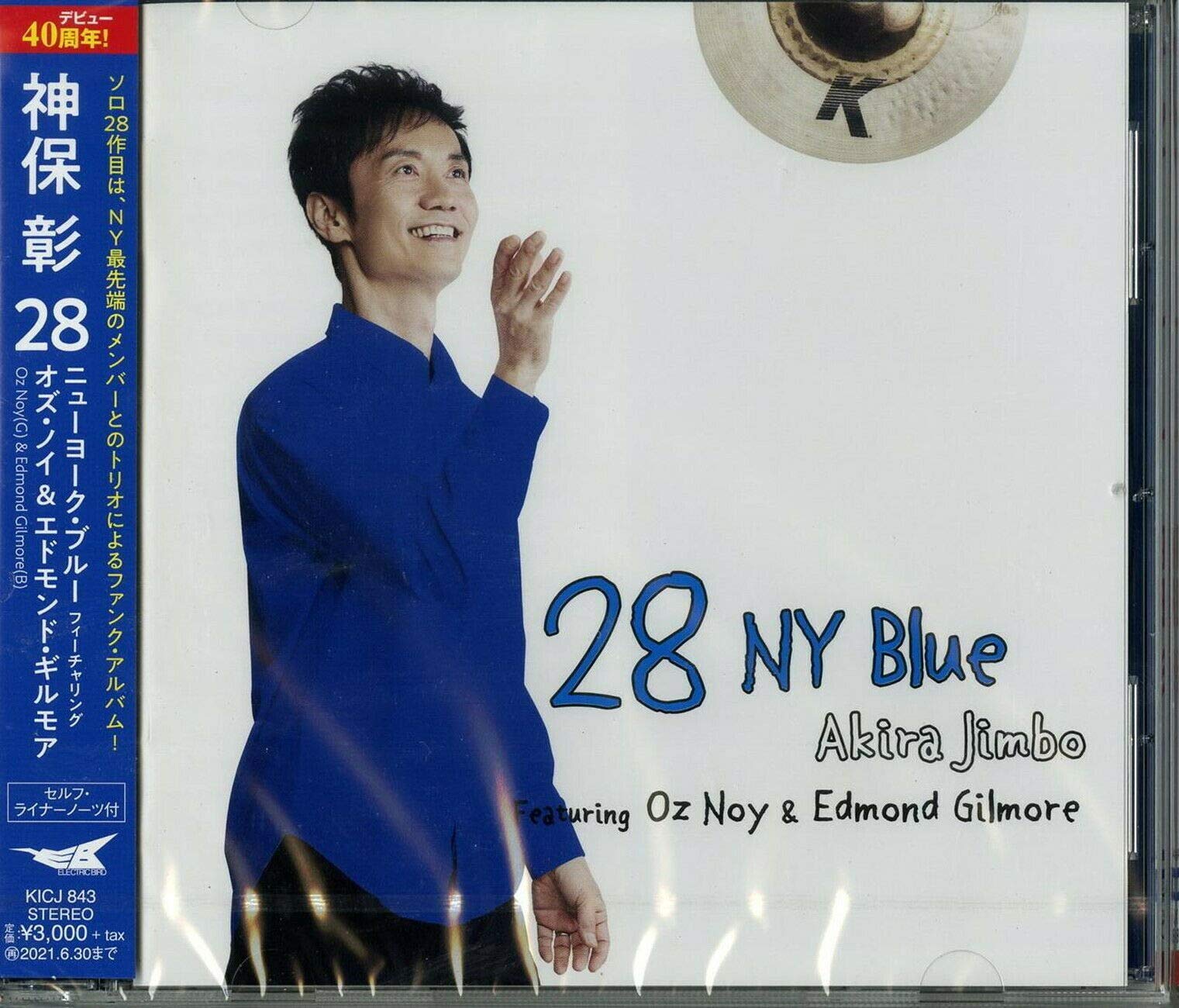 28 Ny Blue Featuring Oz Noy & Edmond Gilmore